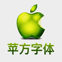 苹果苹方英文字体