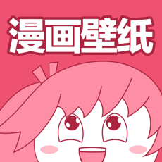 漫画壁纸 V1.3